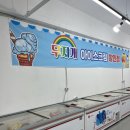 씨유 울산신천무지개점 | 신천 아이스크림 무인점 무지개 아이스크림 할인점