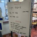 소쿠리해장국