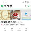 칠미리키친 네이버블로그