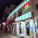 88포장마차 수원로데오점 | 88포장마차 수원로데오점 후기(수원역 술집,수원 핫플)