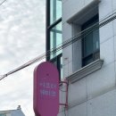 시즈더케이크(seize the cake) | 충주 레터링 주문 제작 케이크 맛집 - seize the cake 시즈더케이크