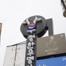 수목원꽃돼지 | 광릉 수목원 맛집 세련된 모임장소 추천 '우정한우명가' 경복대점