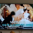 ＜강력한 4팀＞ 《노래 50년, 아직도노력》 이미지