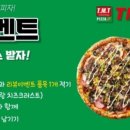 티엠티피자울산북구 이미지