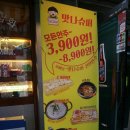 맛나슈퍼 이미지