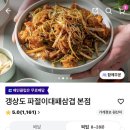 갱상도파절이대패삼겹 - 서대문구 가좌로 55 | 갱상도파절이대패삼겹
