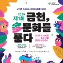 금천축사 이미지