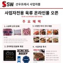 선우프레시