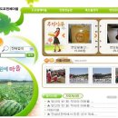 도포원예정보화마을 이미지