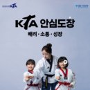 부천명문태권도 이미지