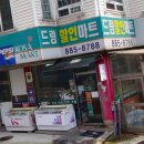 성현월드마트