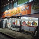 구이친구 이미지