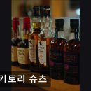 용산-442 | 서울용산구이자카야맛집추천 야키토리 슈츠 야키토리 슈츠, 편안한 분위기