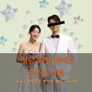 한헤어 - 동작구 | 청담 웨딩 메이크업10탄 ㅣ 로나 청담본점에서 신부 촬영 헤어한 솔직후기