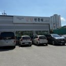 에스케이(SK)울산충전소 | [내돈내산] 울산 삼산 SK충전소 앞에서 이전한 밀면전문점 주말 점심 후기