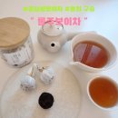 주식회사 운남보이차 이미지