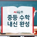 시매쓰학원 이미지