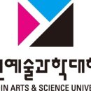 용인예술과학대학교 이미지