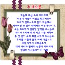 사도신경&주기도문 ppt 이미지 이미지