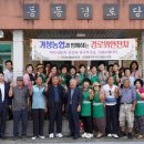 동동경로당 이미지