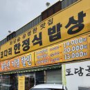 토담골추어탕 이미지