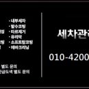 세차관리부 이미지
