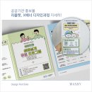 공공기관 미니배너, X배너 디자인부터 인쇄까지 작업과정 자세히:)