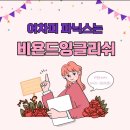 기초영어 2반 이미지