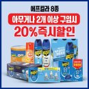 탑마트세일 이미지