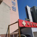 남원마디의원 이미지