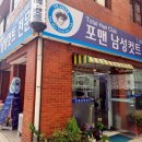 포맨남성컷트 - 남구 | 포맨남성컷트