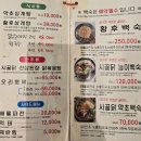 황후궁 | 종로3가역 맛집 황후궁 넓어서 회식하기 딱 좋은 삼계탕 맛집 발견