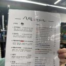 팔월잔칫날 | 광장동 고기 맛집 팔월잔칫날 강추 후기