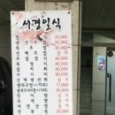 서경일식 이미지