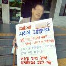 40억 로또가 파괴한 가족과 1인 시위 이미지