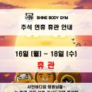 샤인바디짐 PT 안산 고잔점 이미지