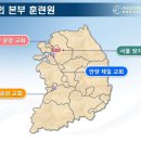 20기 본부훈련원 사당중앙교회(서울남부지역) 이미지