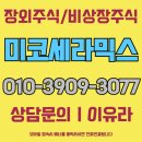 미코주식회사 이미지