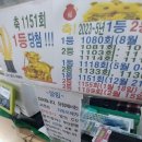 서면로또 이미지