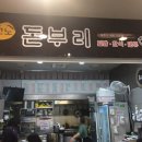 고노돈부리