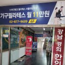 언론기관부설 | 서울대입구 다이어트 [S바디워크 필라테스] 내돈내산 솔직후기 기구필라테스