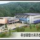 유성종합스포츠센터 2층 이미지
