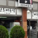 산호미용실 - 151251 | 산호미용실