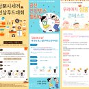 온라인 금산인삼축제~ 삼삼장터 국제인삼교역전 개최