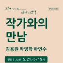 강릉시립미술관 강원일보