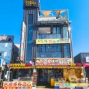 남당리어부횟집