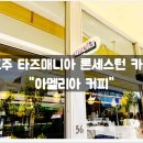 아멜리아 이미지