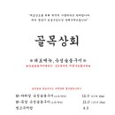 골목상회 네이버블로그