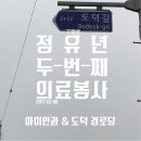 도덕 경로당 이미지
