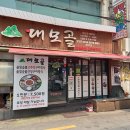 대모골 이미지